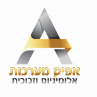 אפיק מערכות אלומיניום וזכוכית