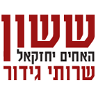 ששון - האחים יחזקאל שרותי גידור