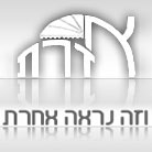 אדרת אלומיניום וסוככים בע"מ