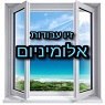 זיו עבודות אלומיניום