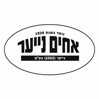 נייער (2002) בע"מ