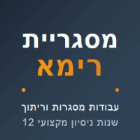 מסגריית רימא