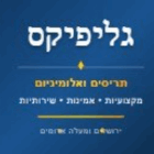 גליפיקס